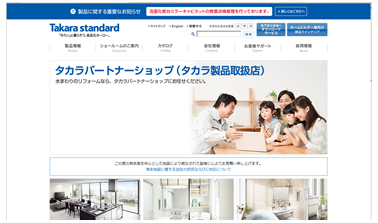 ﾀｶﾗｽﾀﾝﾀﾞｰﾄﾞ